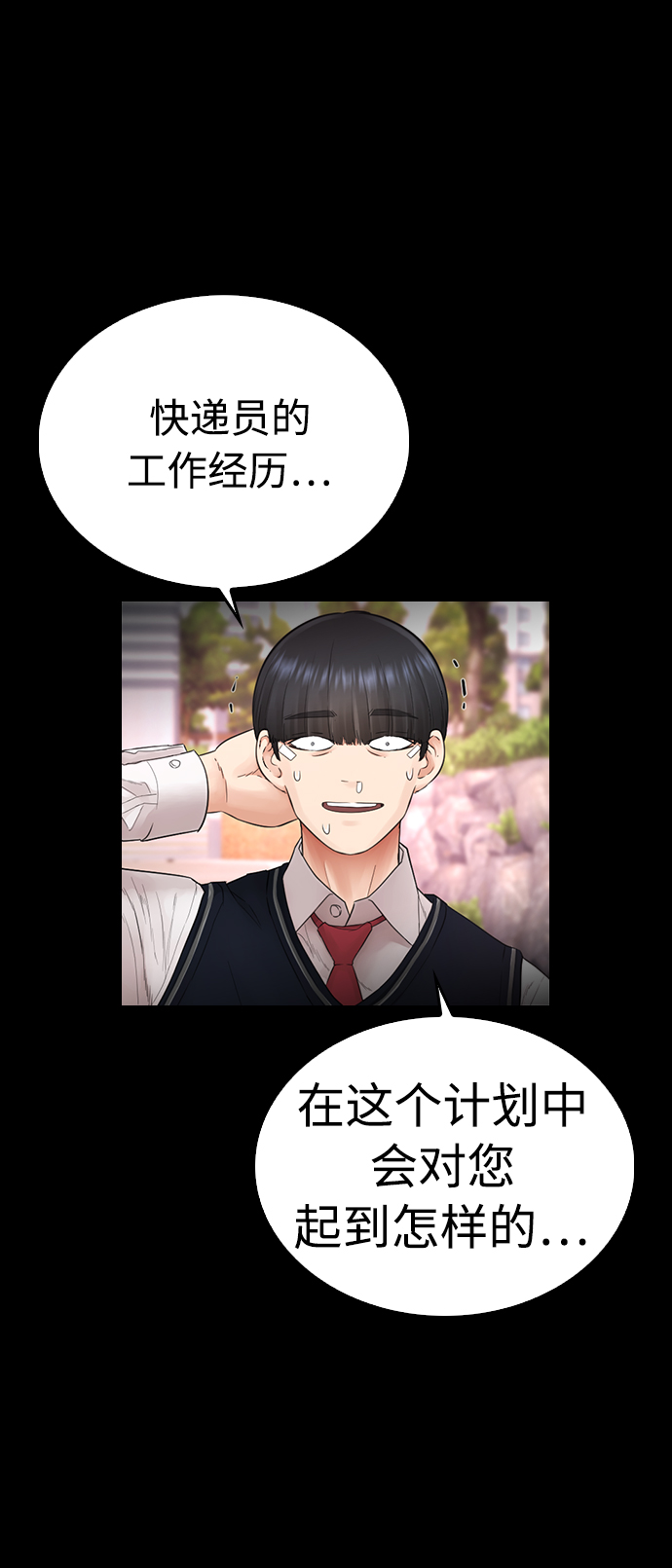 [第26话] 你摘下来试试14