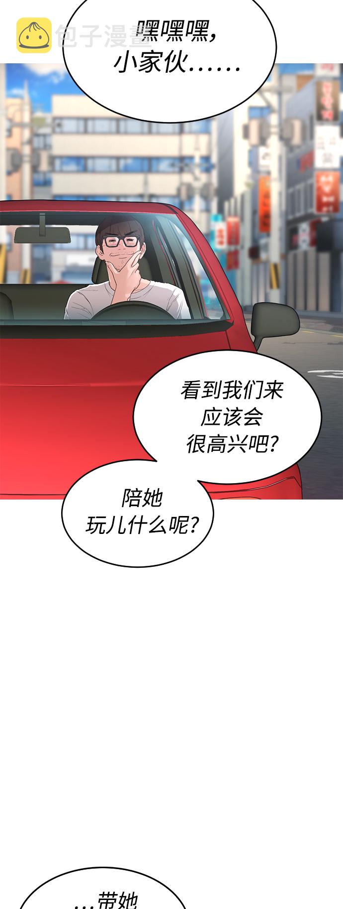 [第1话] 爸爸看到女儿被孤立65