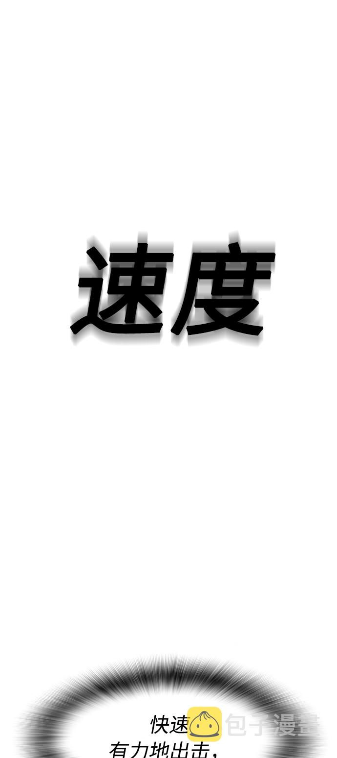[第29话] 傻X手的报复36