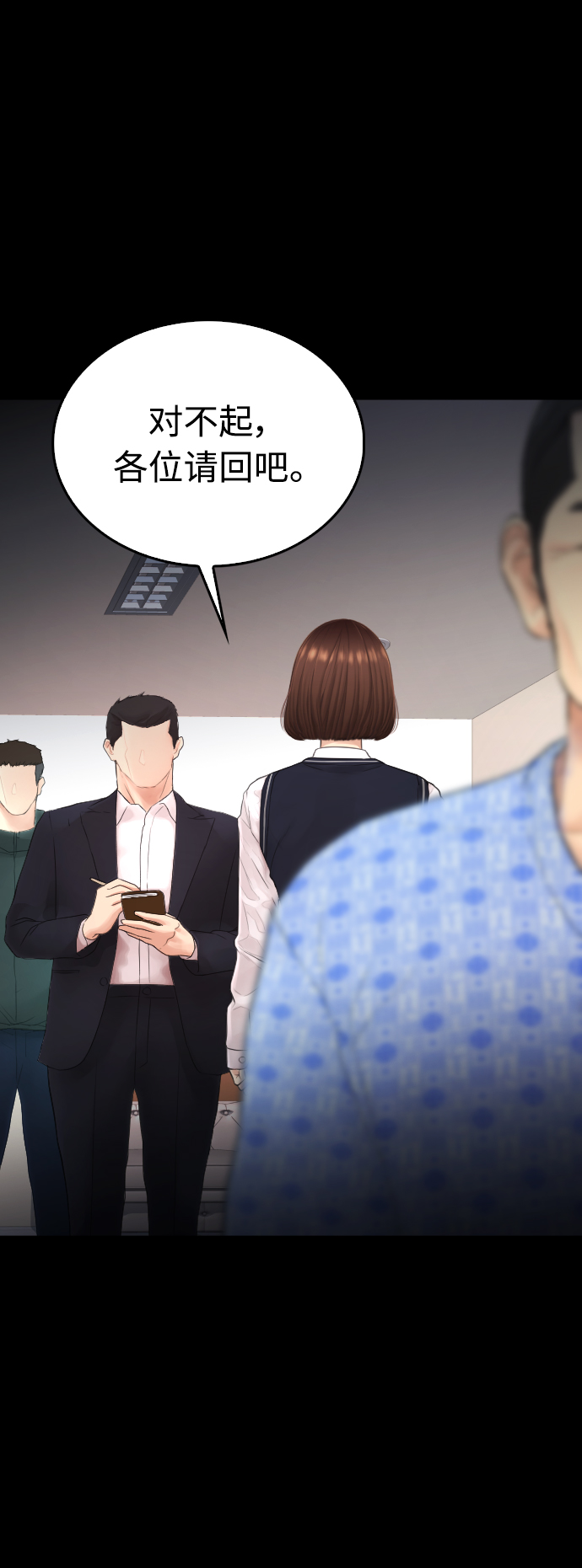 [第47话] 猪狗不如的家伙34