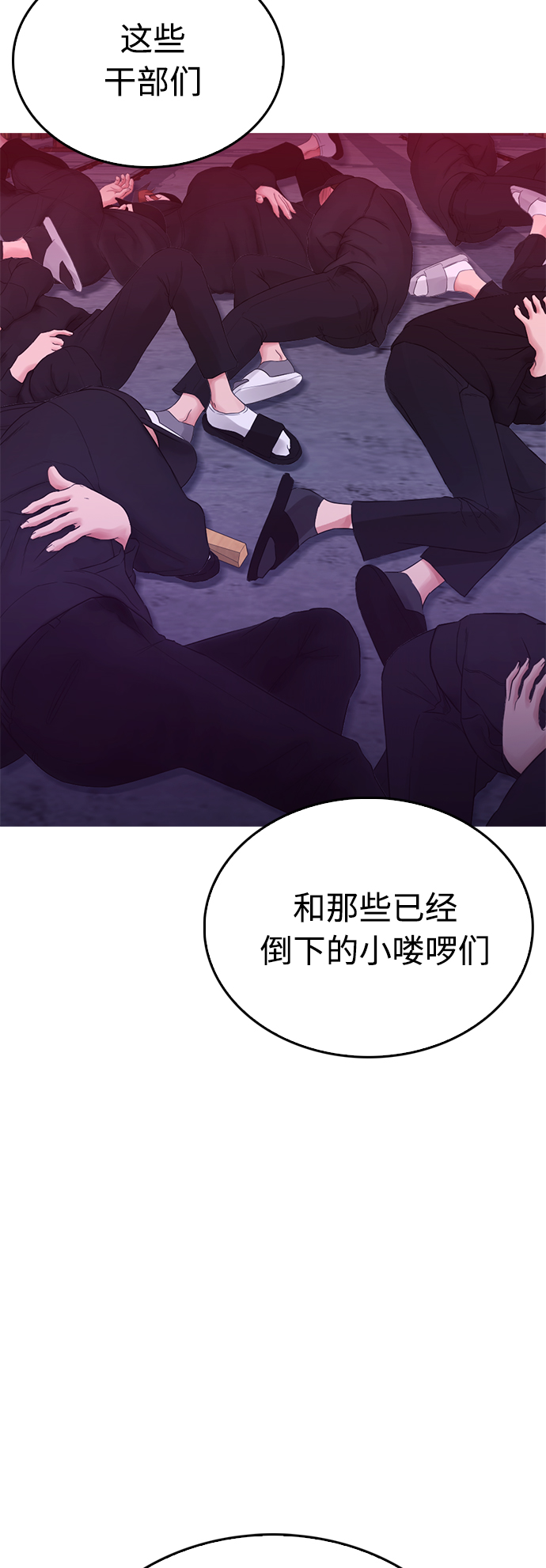 [第27话] 你TM当我是人偶呢25