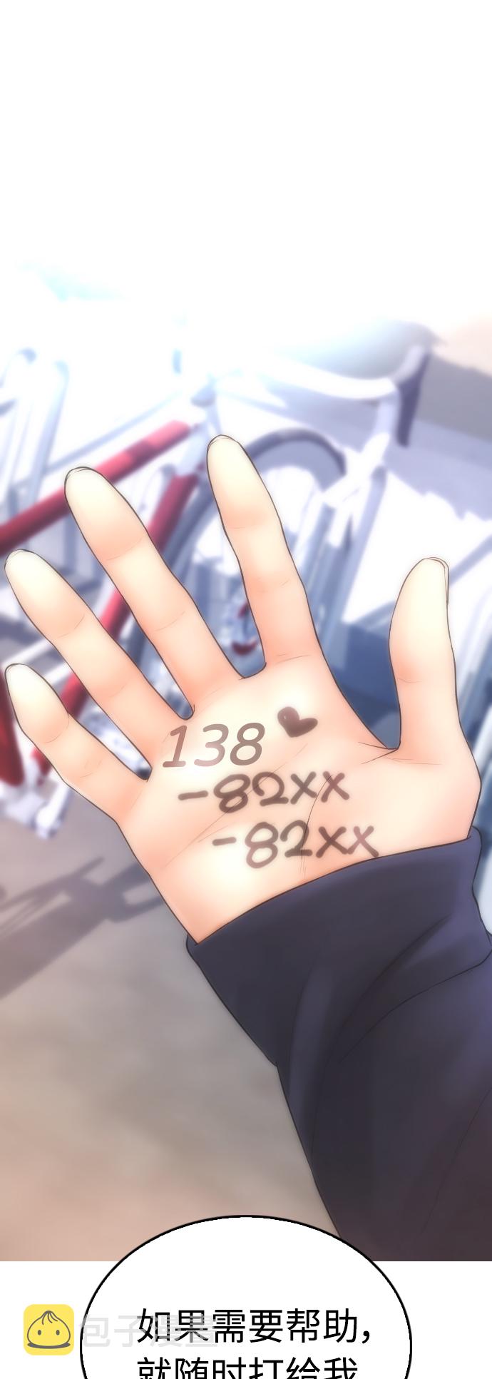 [第43话] 把手机给我66