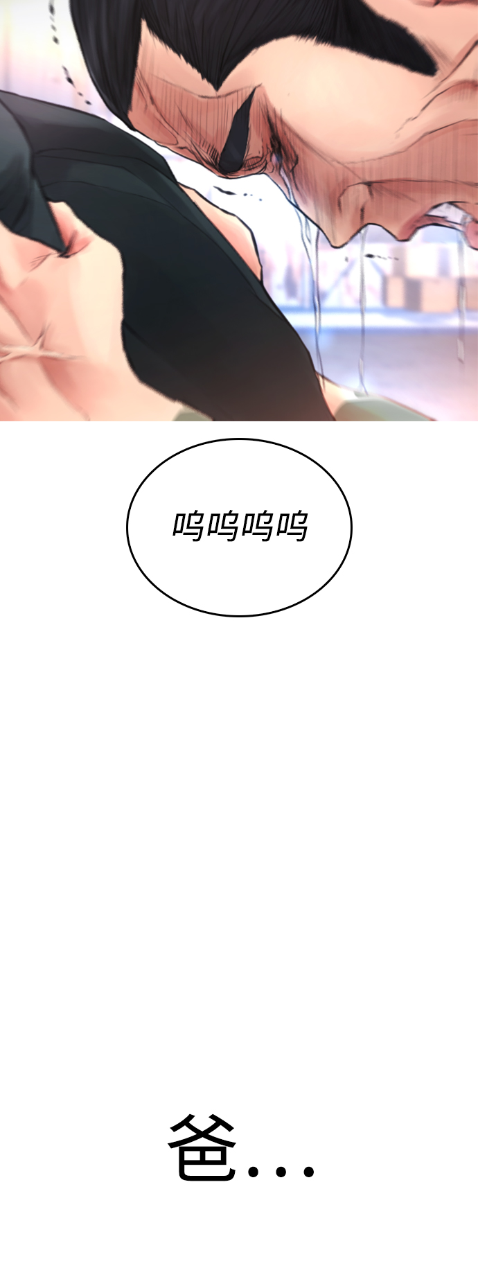 [第50话] 赢了96
