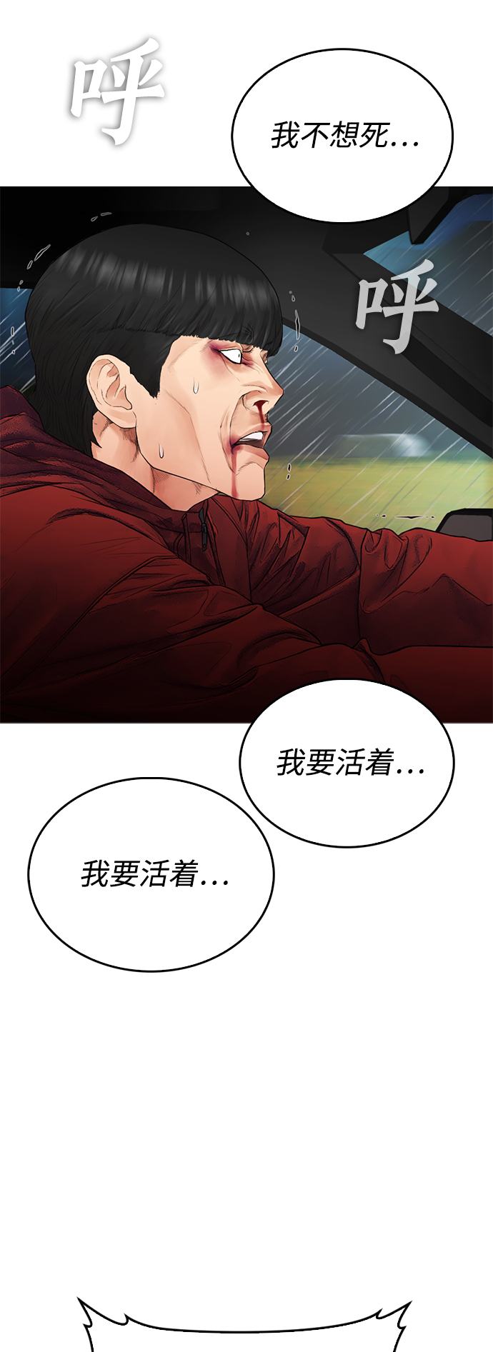 [第29话] 傻X手的报复86