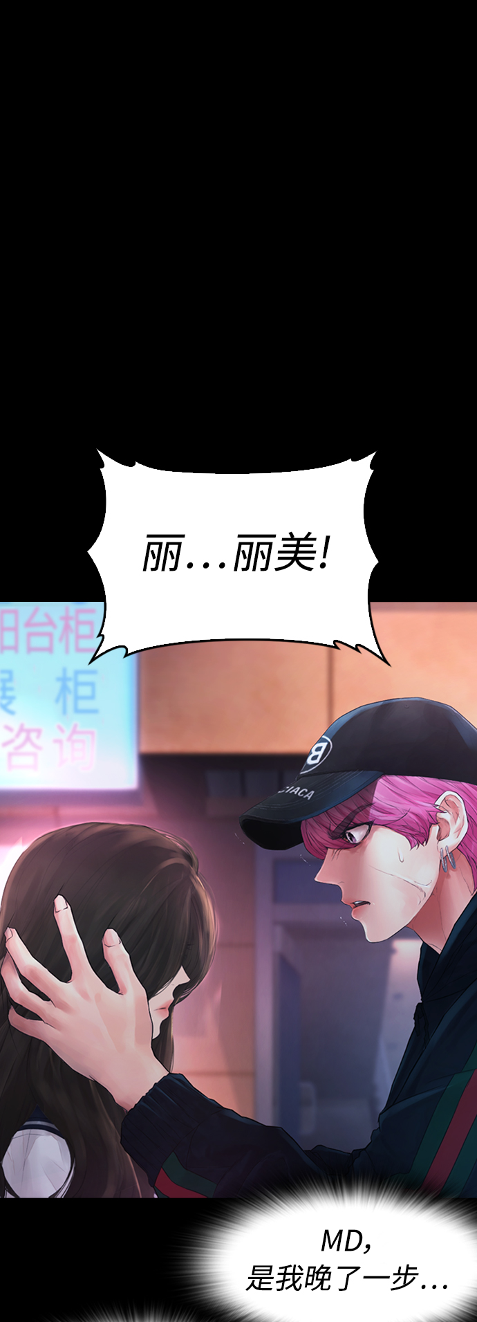 [第27话] 你TM当我是人偶呢40
