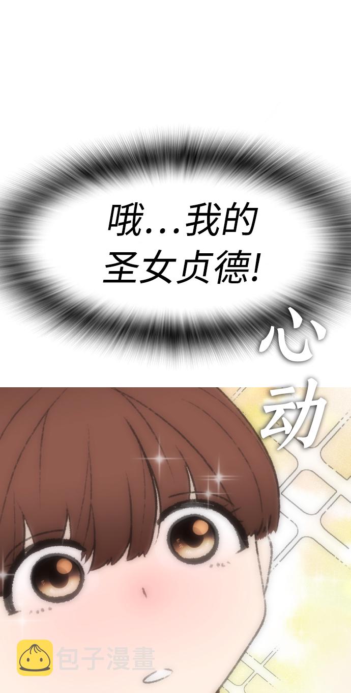 [第31话] 隐藏实力的睡虫92