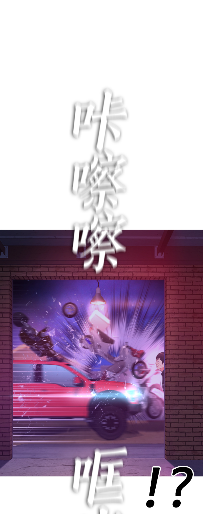 [第26话] 你摘下来试试91