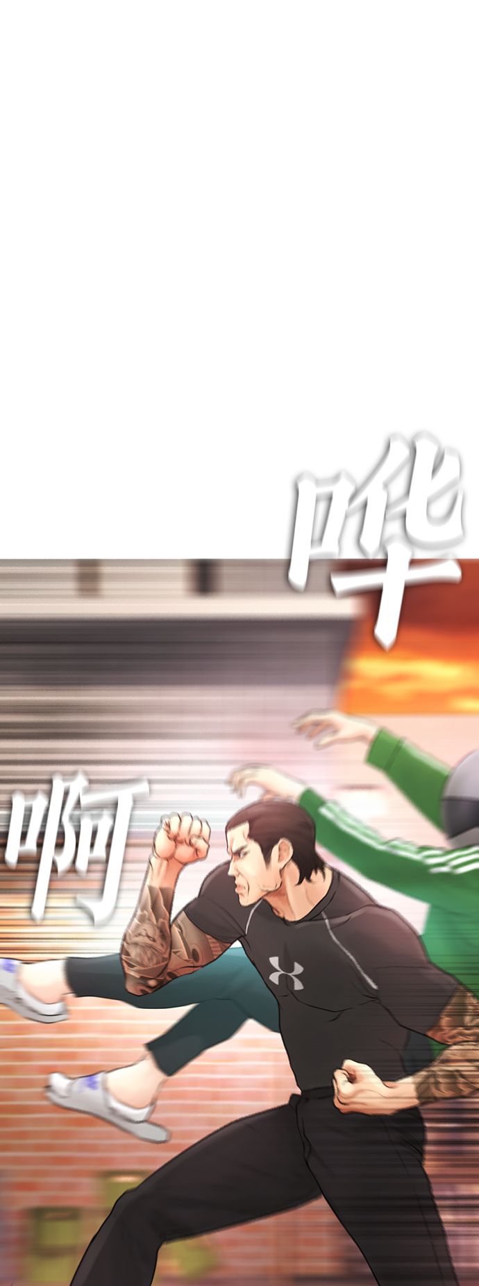 [第48话] 请教我打架1
