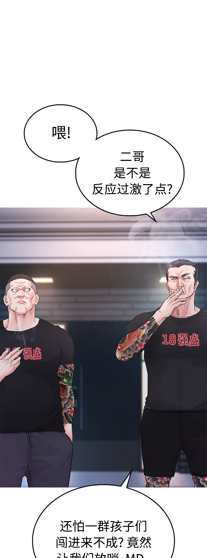 [第36话] 你来救我了75