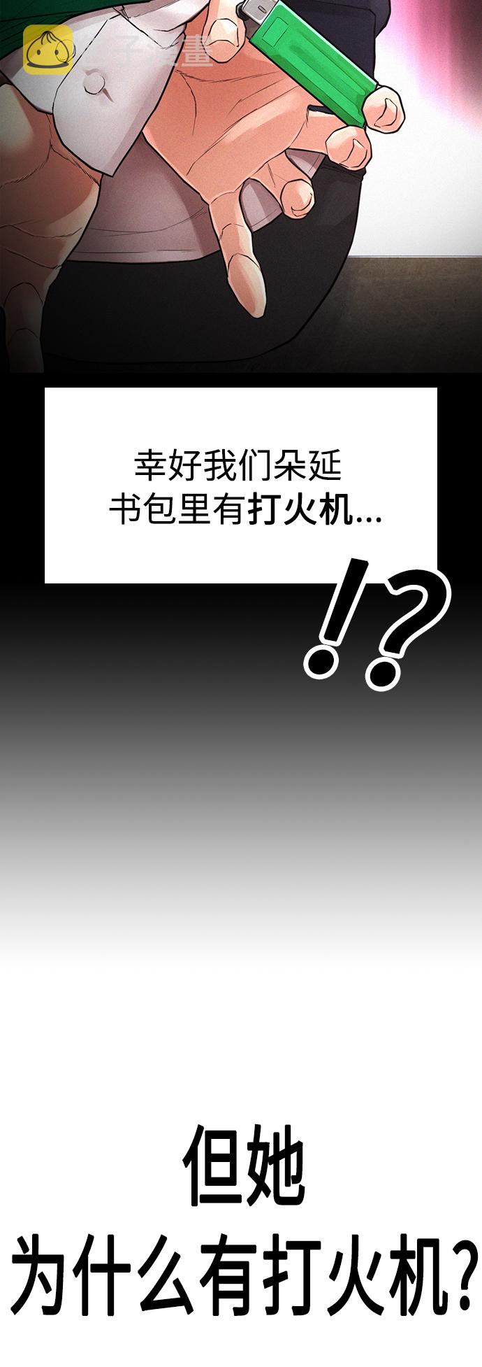 [第9话]  网漫作家爲什麽这麽能打10