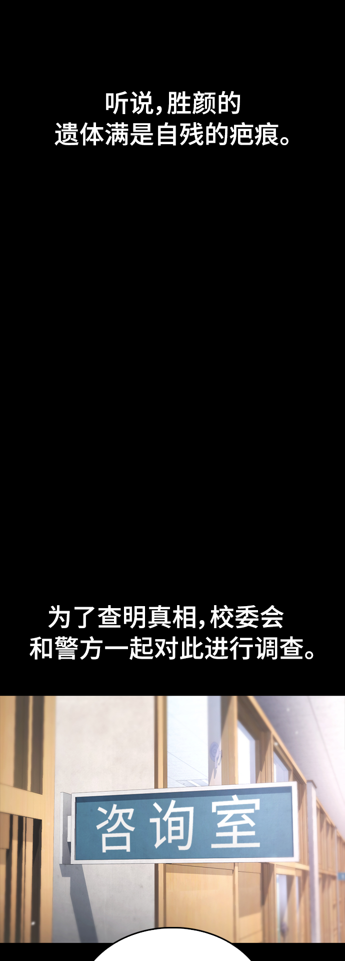 [第17话] 替你报仇...56