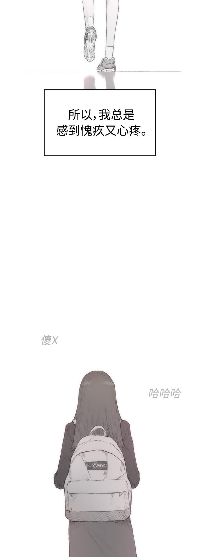 [第3话] 你能看到我？4