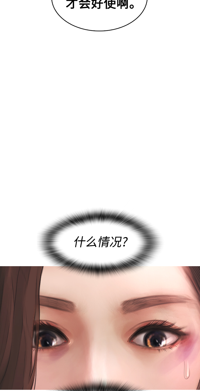 [第31话] 隐藏实力的睡虫27
