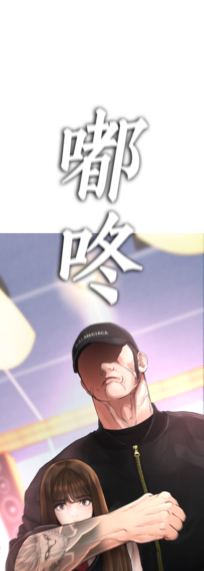 [第10话] 我现在天下无敌!84