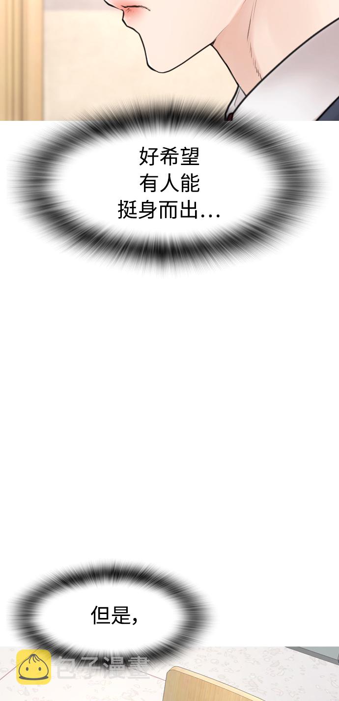 [第31话] 隐藏实力的睡虫68