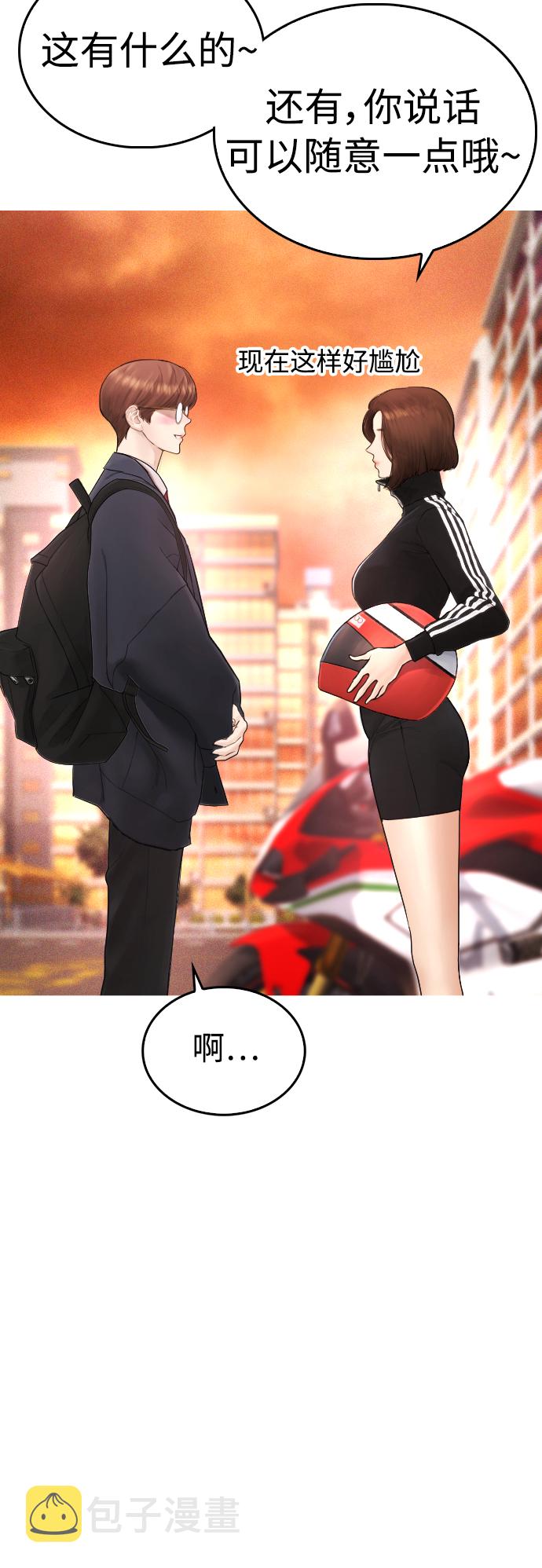 [第45话] 臭X们, 你其实是!15