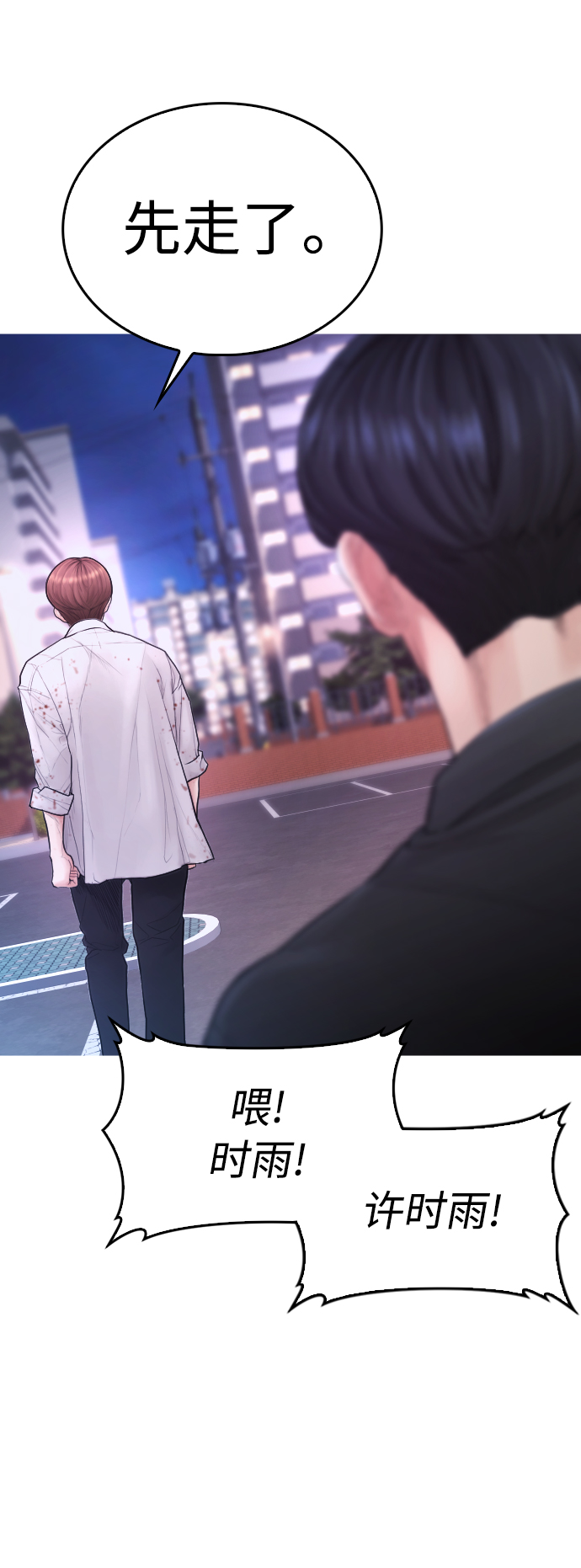 [第49话] 不要惹屌丝25