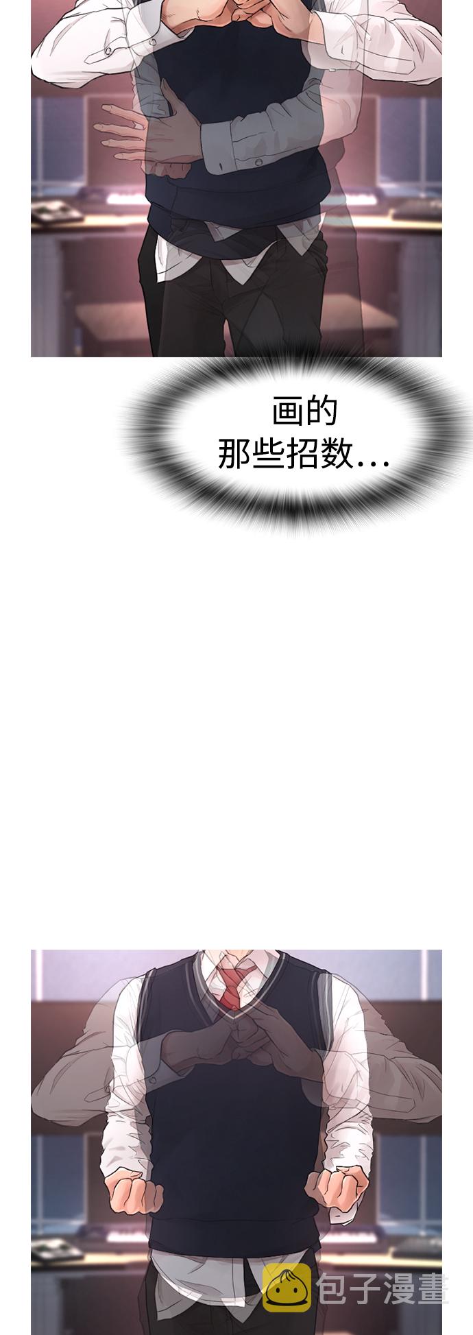 [第9话]  网漫作家爲什麽这麽能打78