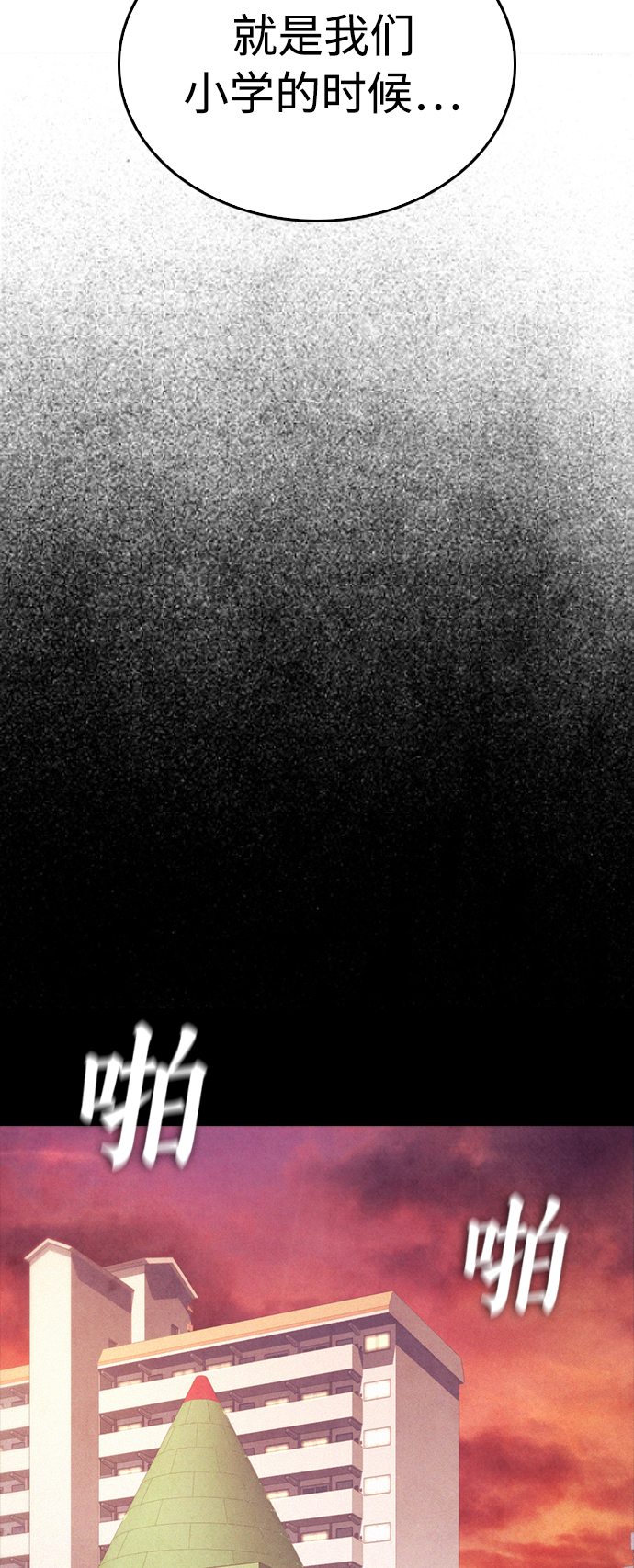 [第44话] 能陪我吗？76