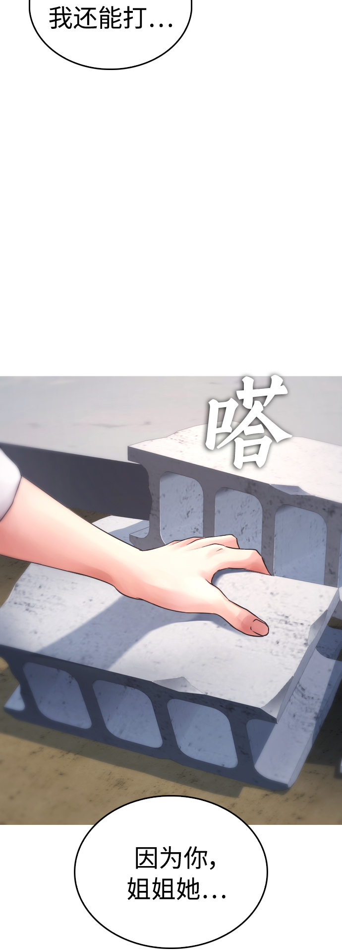 [第50话] 赢了57