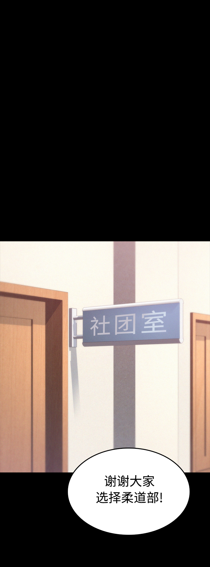 [第35话] 我们来清理害虫59