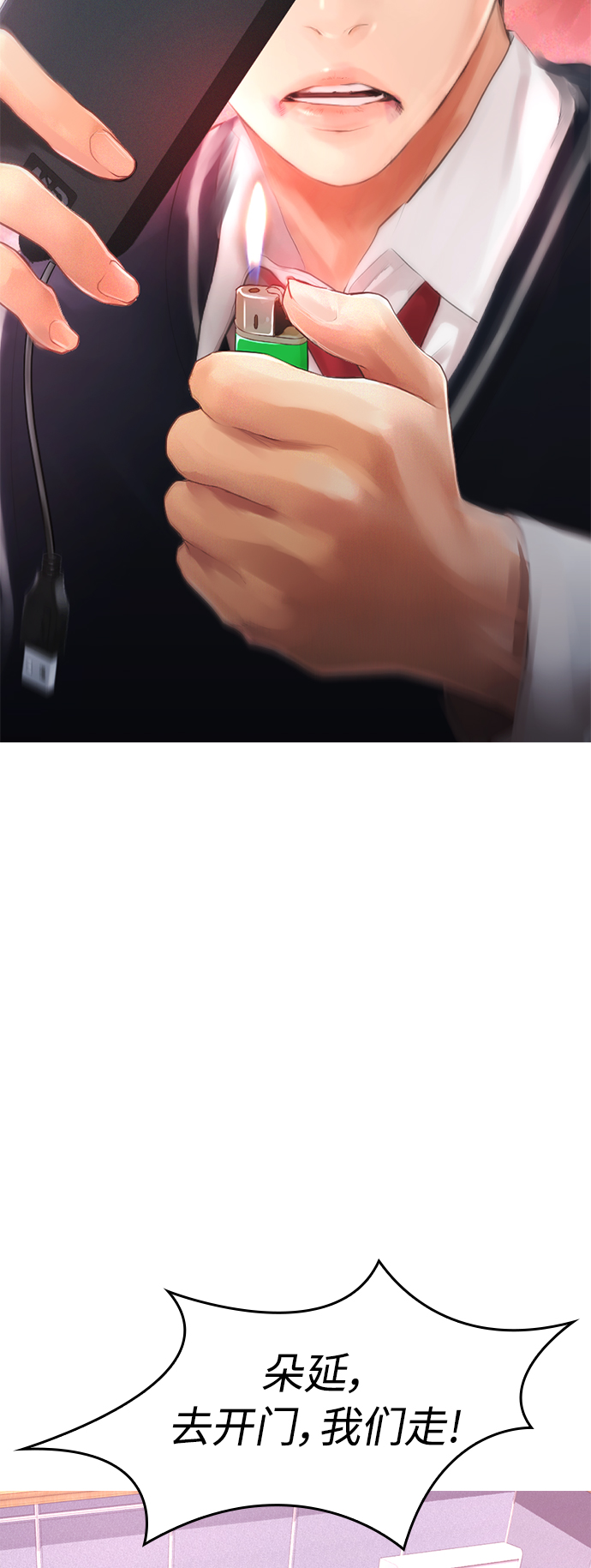 [第11话] 一把火都烧光...!!74