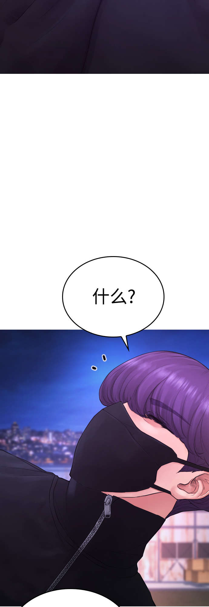 [第49话] 不要惹屌丝109
