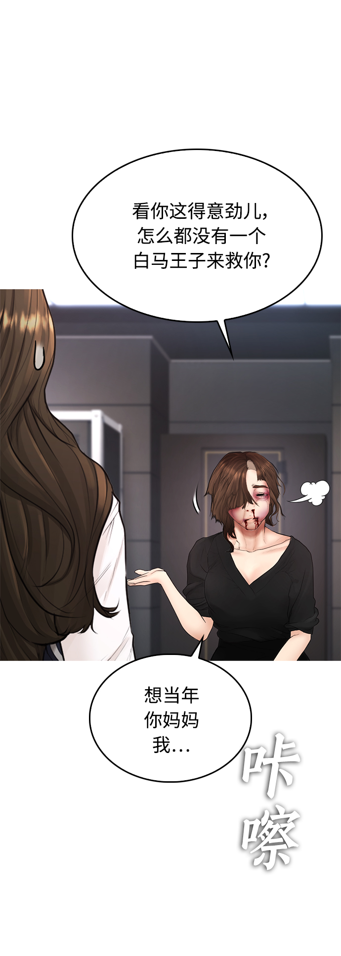 [第36话] 你来救我了61