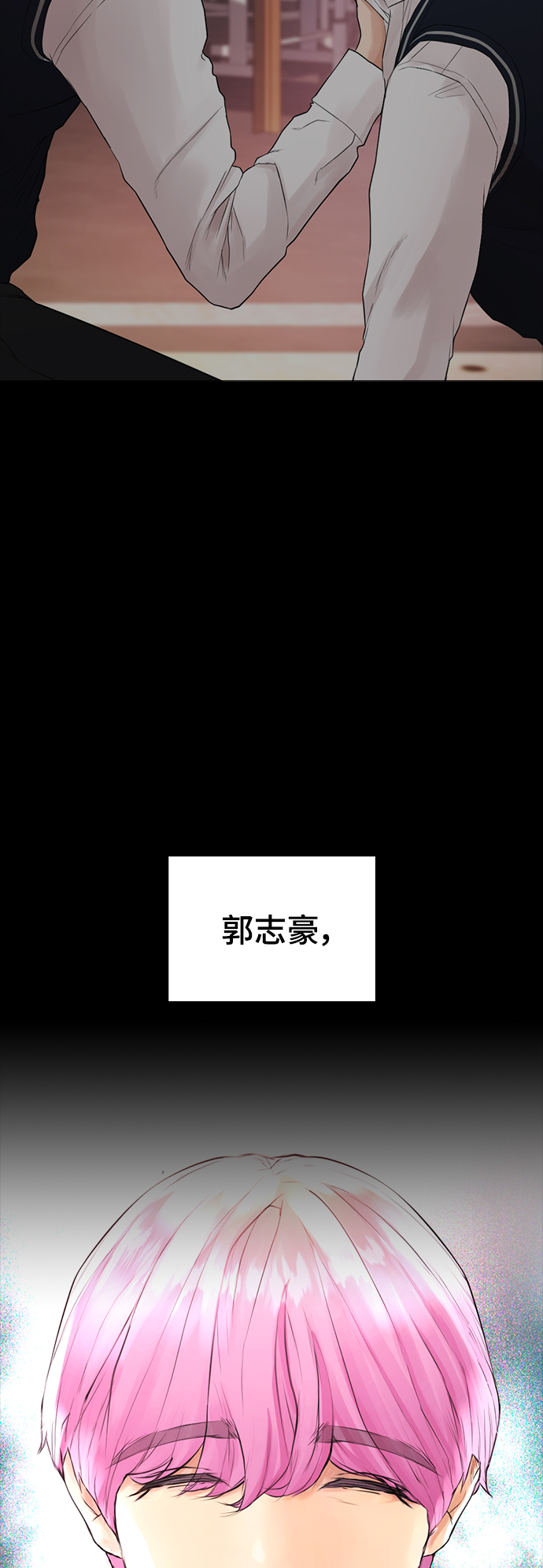 [第19话] 於是我成爲了“洪济浩”18