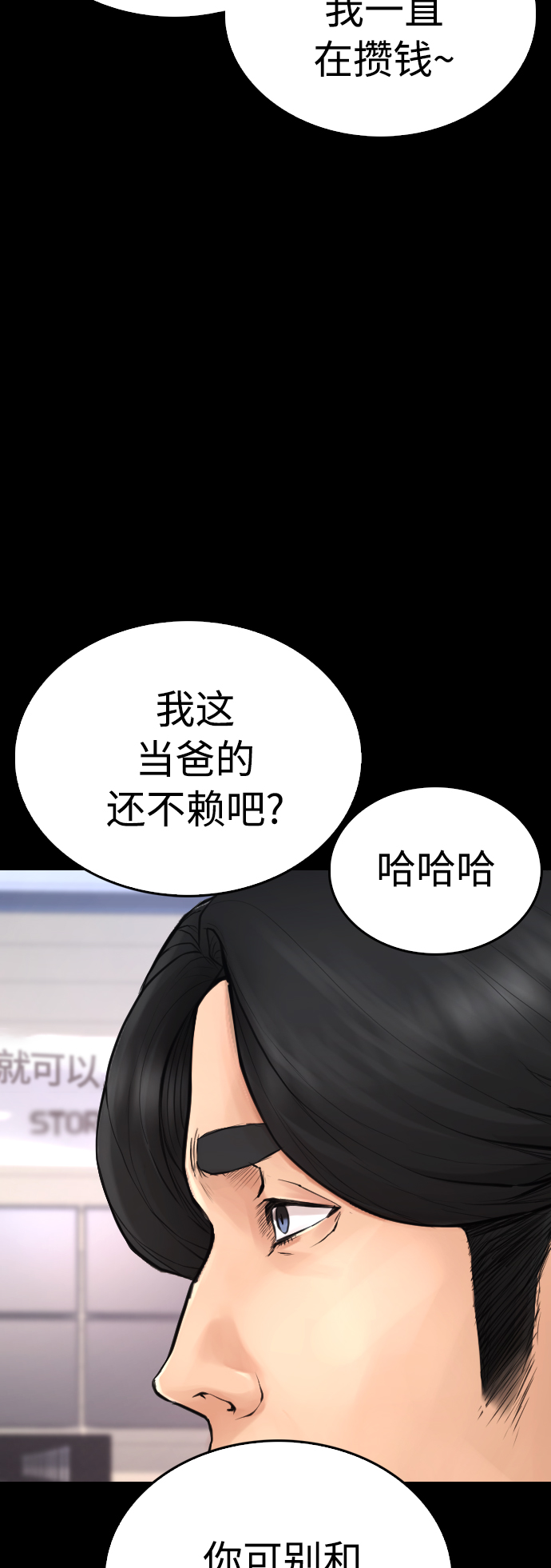 [第46话] 没有钱还谈什麽浪漫49
