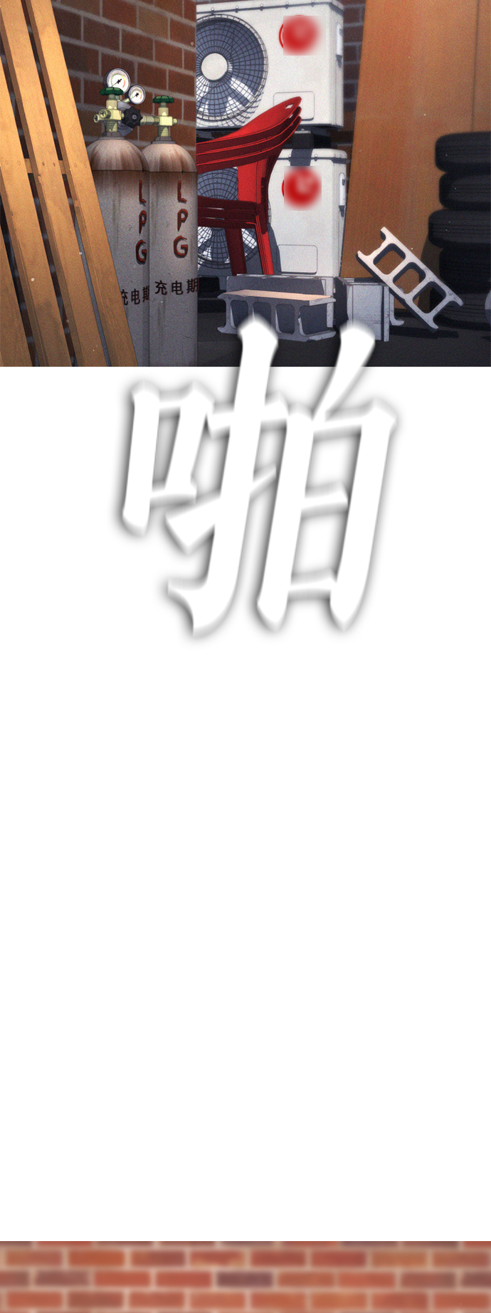 [第22话] 他向我告白了42