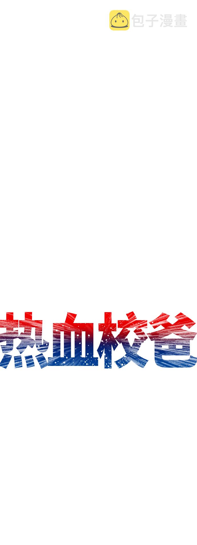 [第35话] 我们来清理害虫14