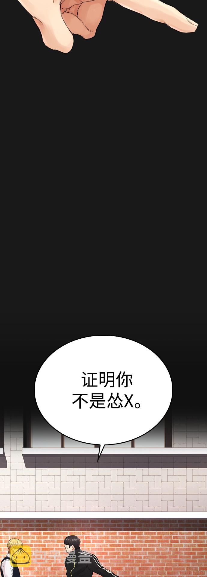 [第15话] 旁观者？去你X的！78