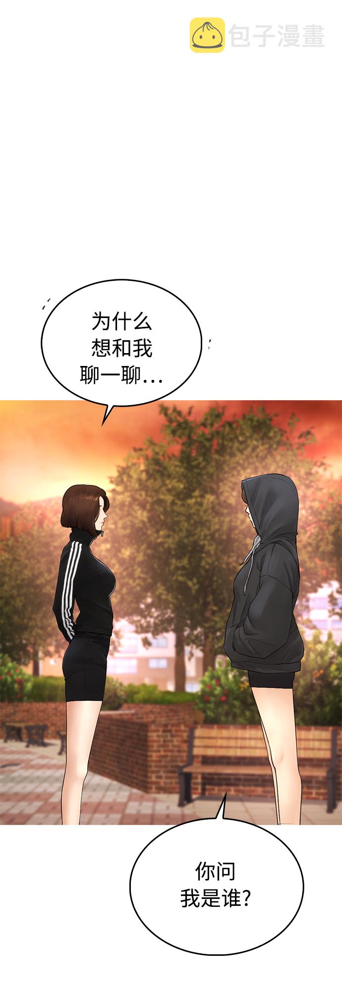 [第45话] 臭X们, 你其实是!24