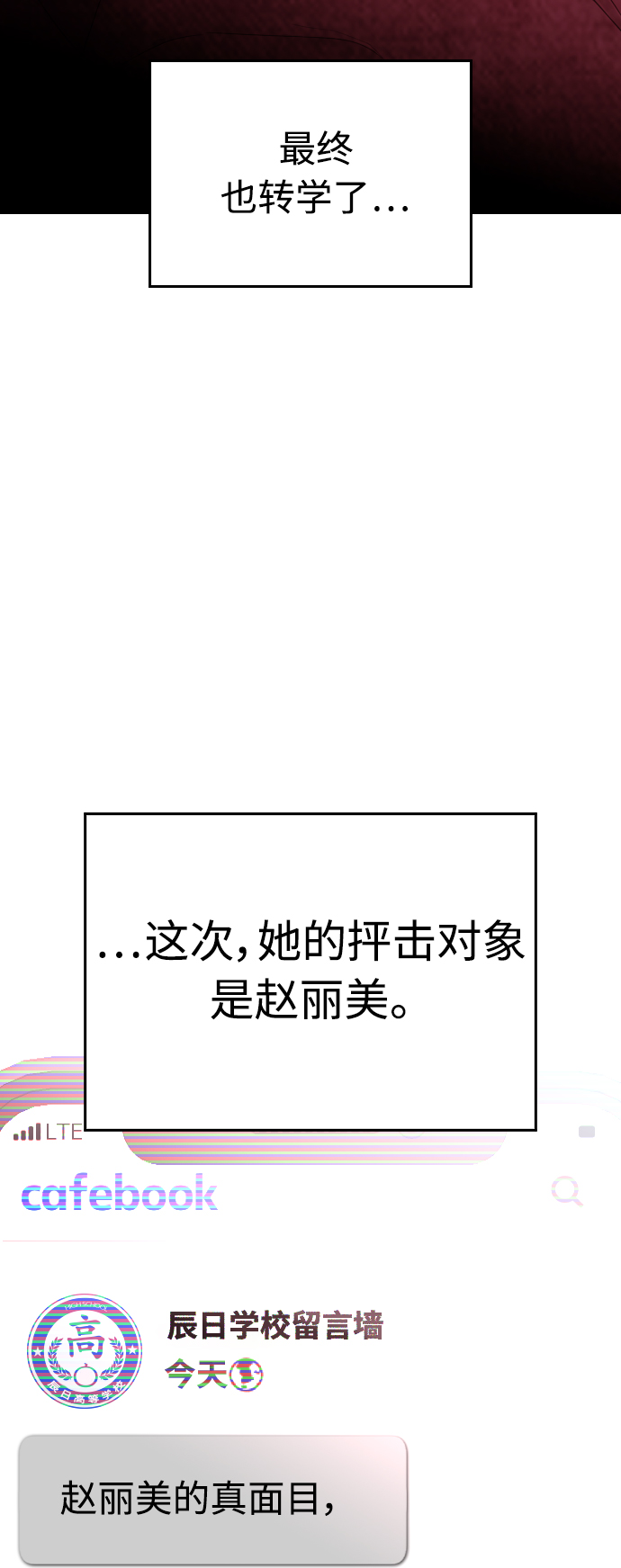 [第30话] 抨击后里离开84