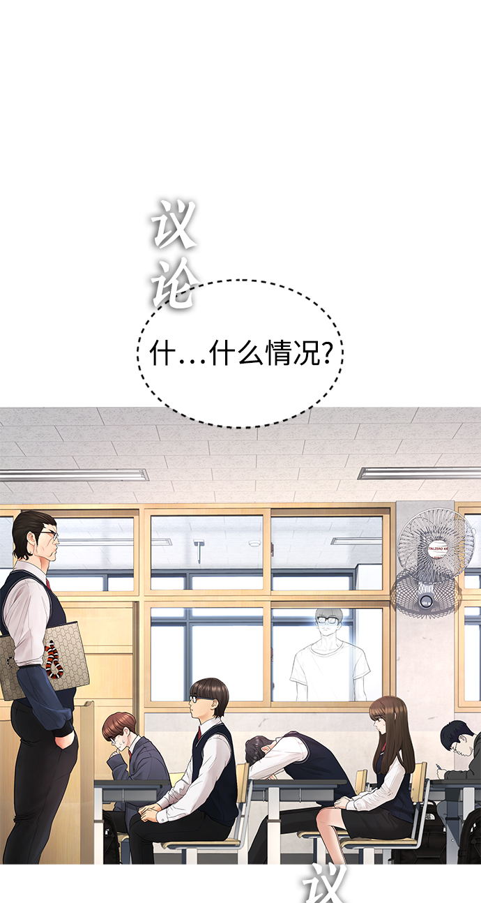 [第31话] 隐藏实力的睡虫38