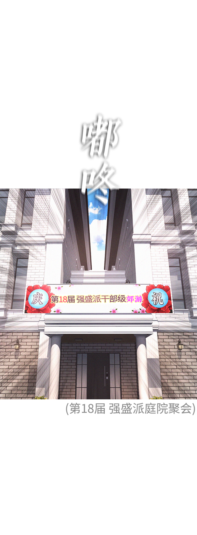 [第35话] 我们来清理害虫76