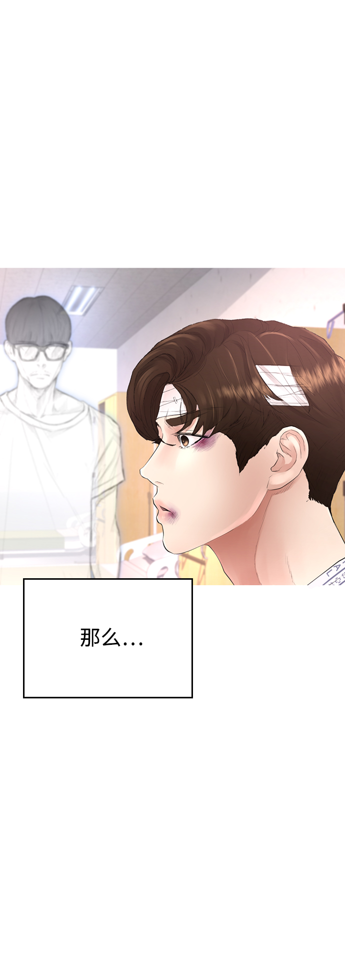 [第30话] 抨击后里离开68