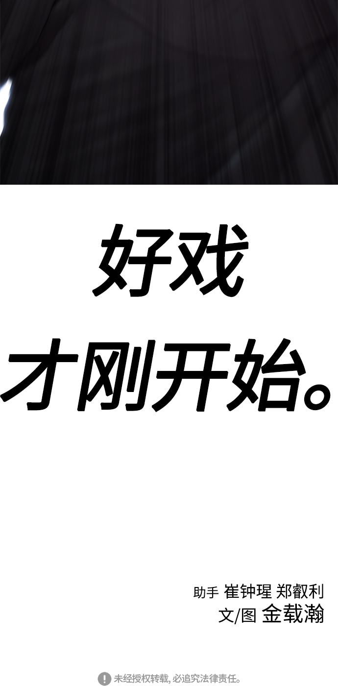[第23话] 好戏才刚开始88