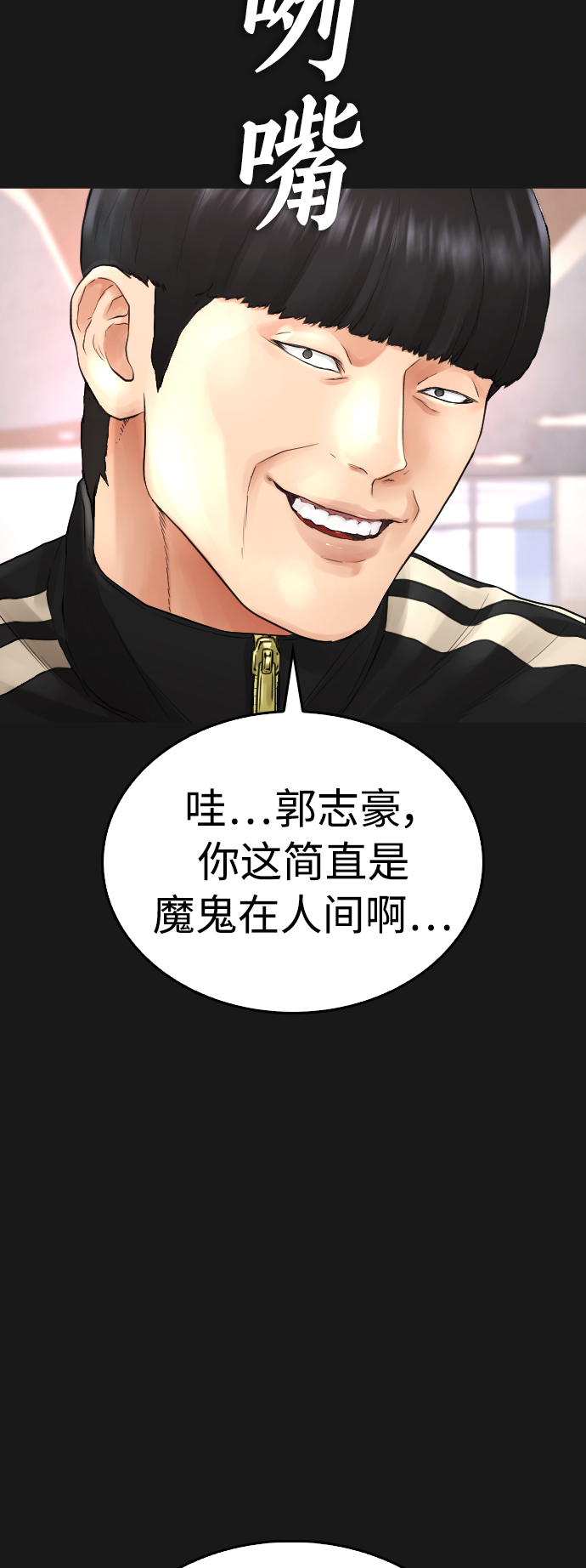 [第15话] 旁观者？去你X的！18