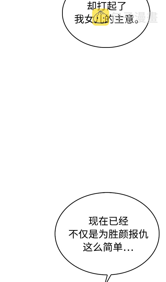 [第21话] 有点过了81
