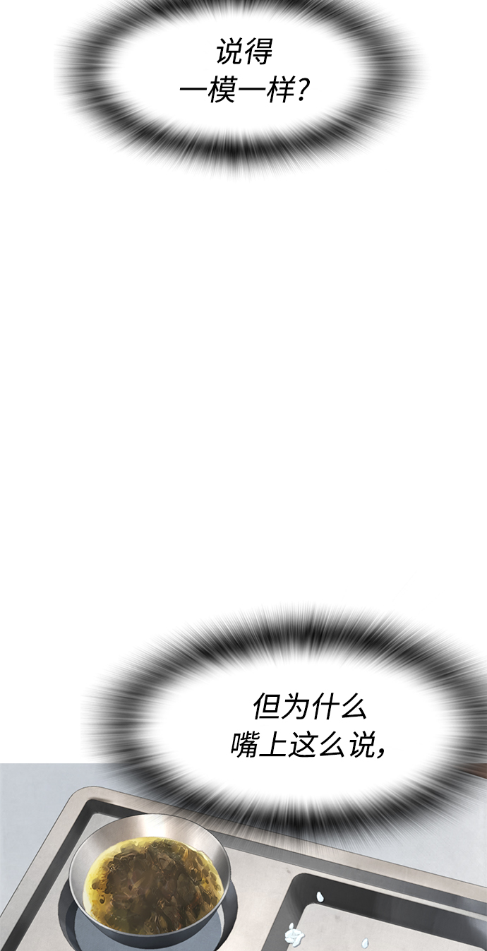 [第31话] 隐藏实力的睡虫28