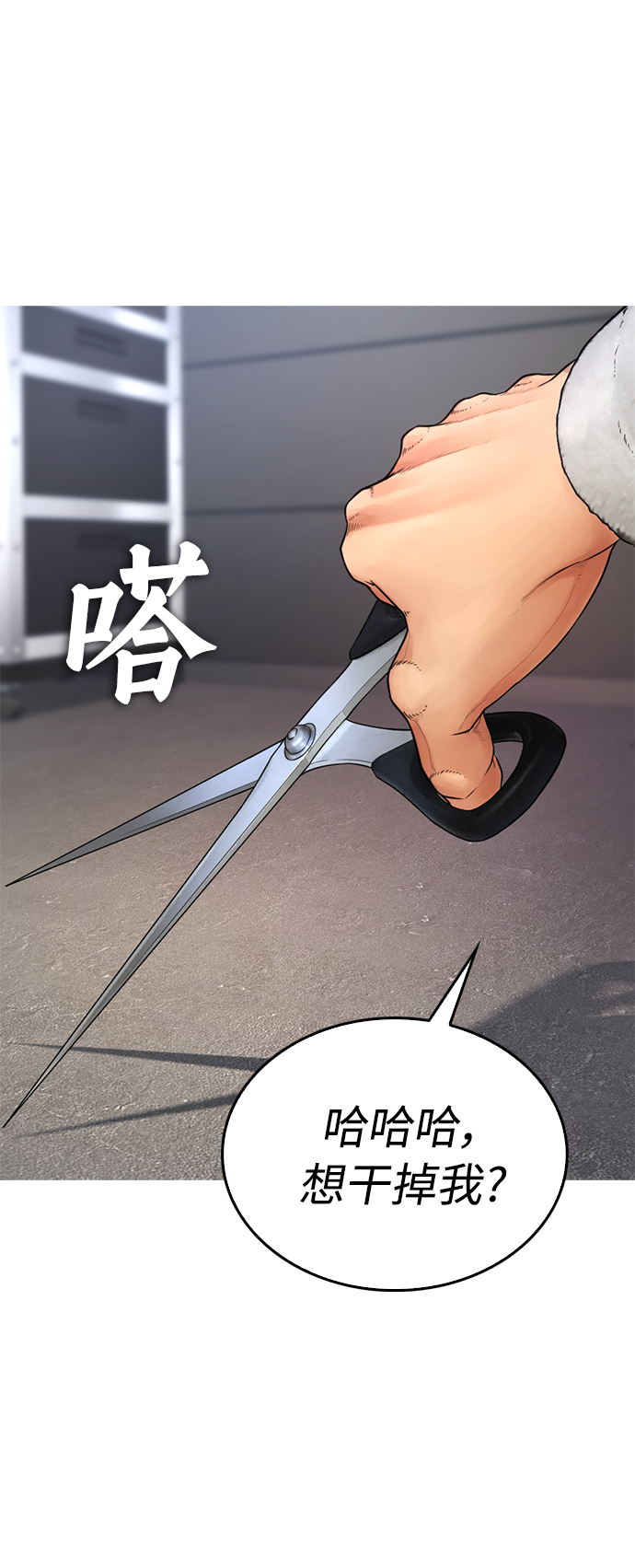 [第37话] 经历过一次的家伙107
