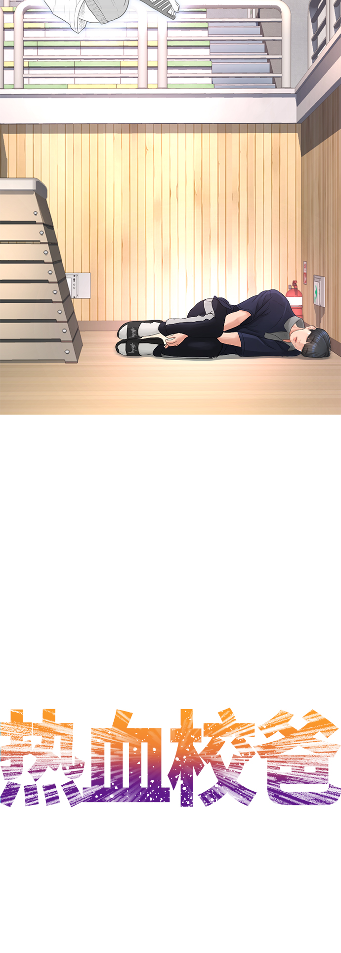 [第13话] 眯眯眼 vs 眯眯眼28
