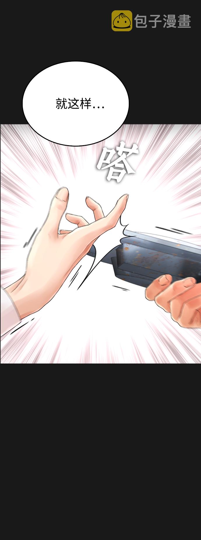 [第15话] 旁观者？去你X的！13