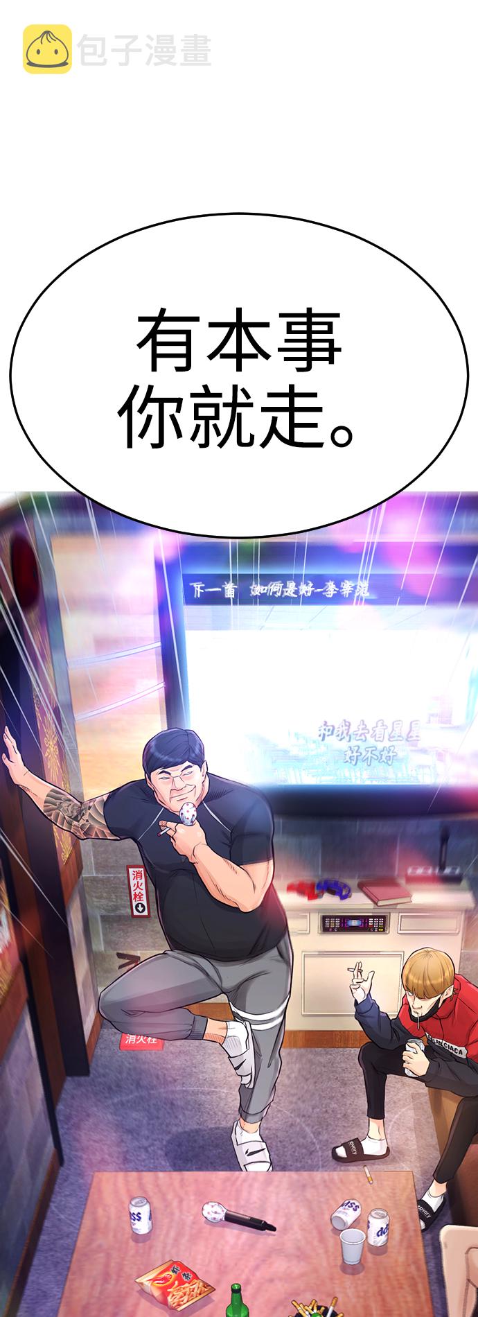 [第3话] 你能看到我？63