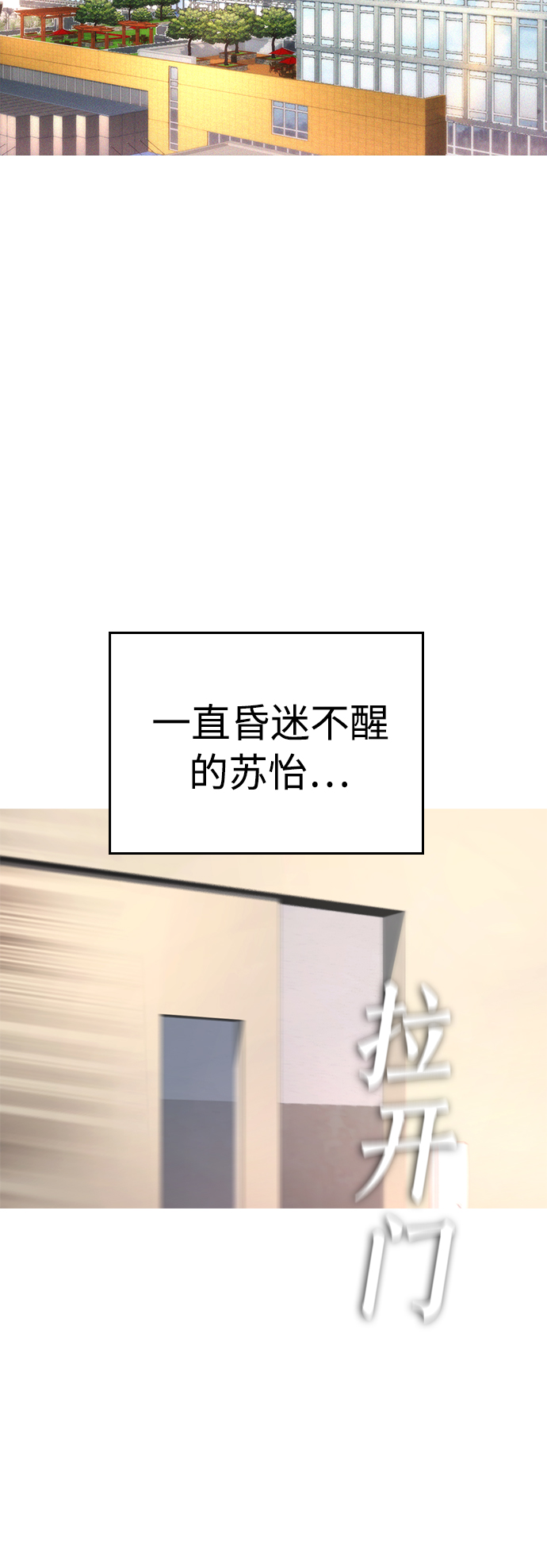 [第51话] 谢谢您（第1季最终话）109