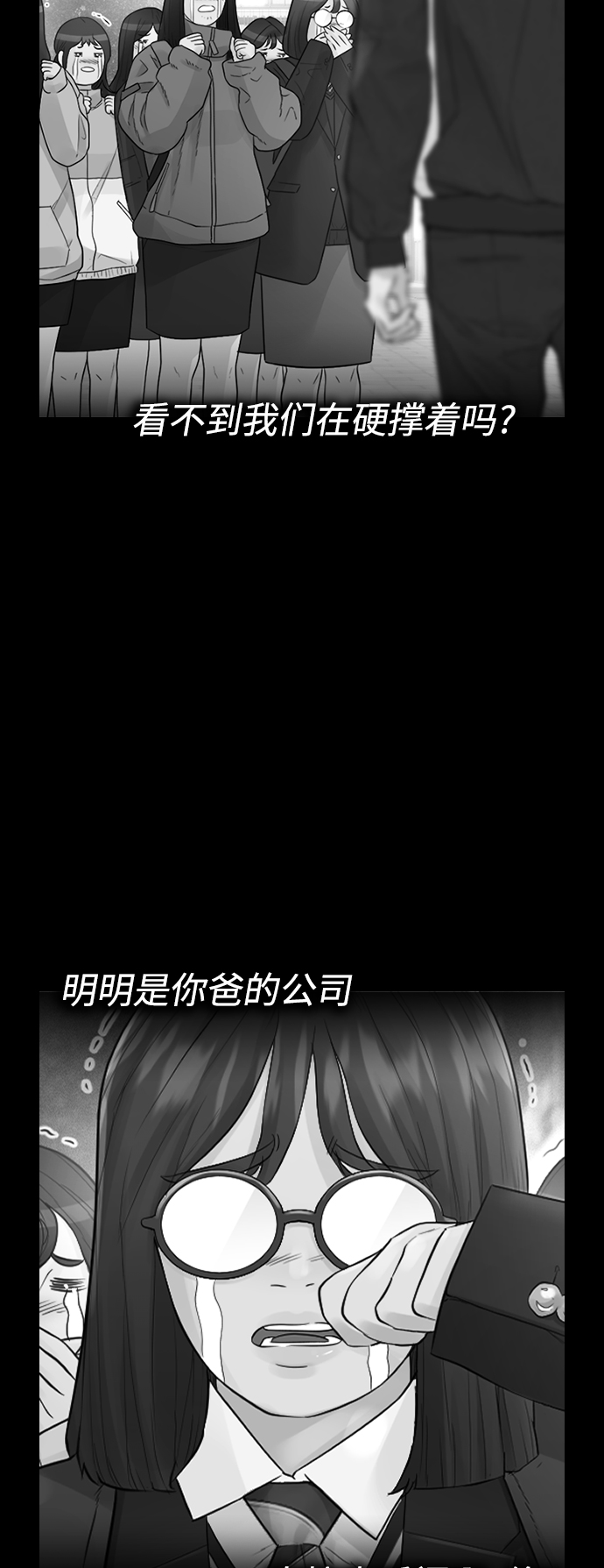 [第8话] 是那小子吗? 竟敢动我的人?40