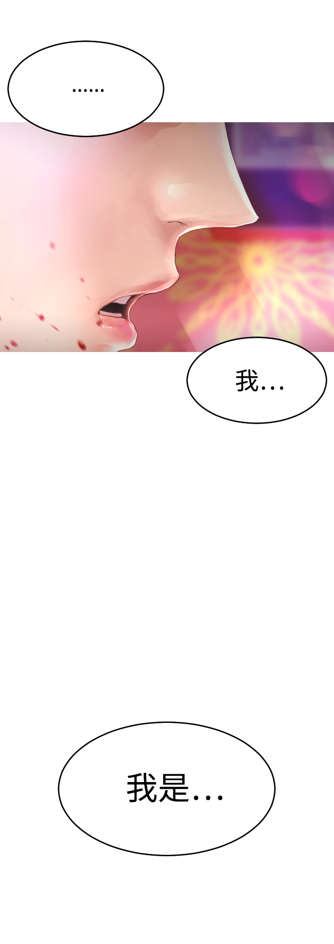 [第4话] 好好教训2
