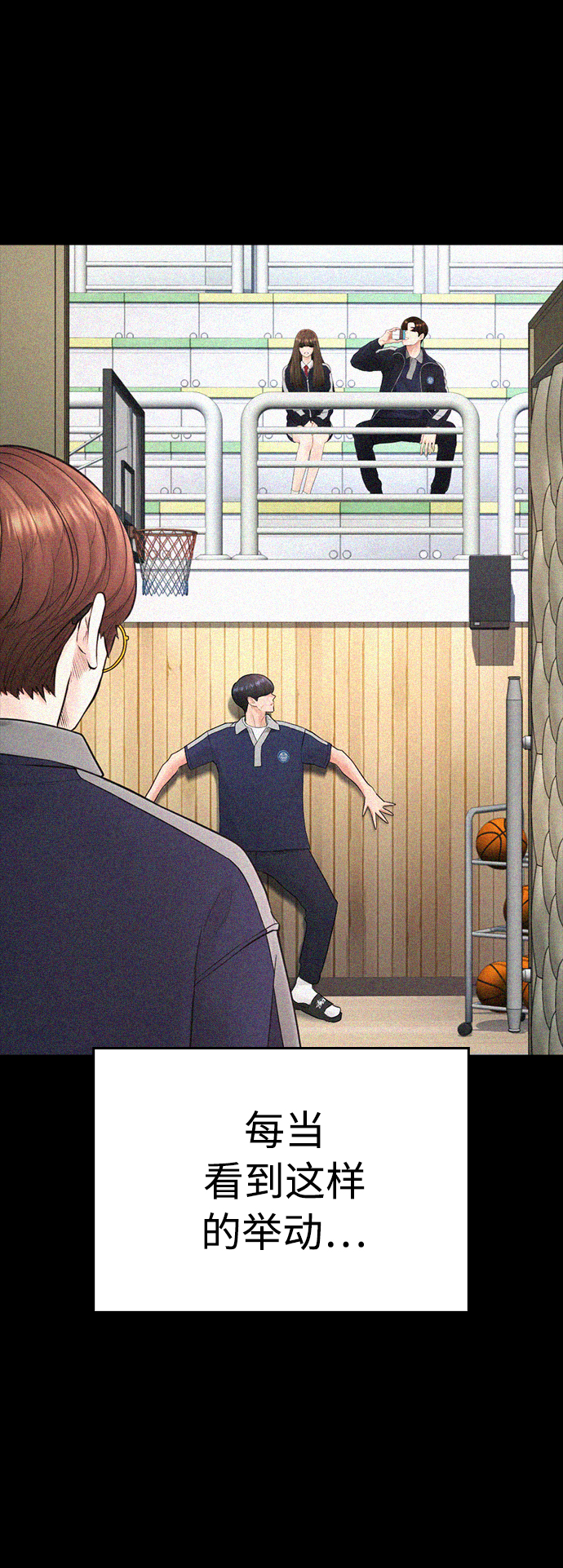 [第49话] 不要惹屌丝59
